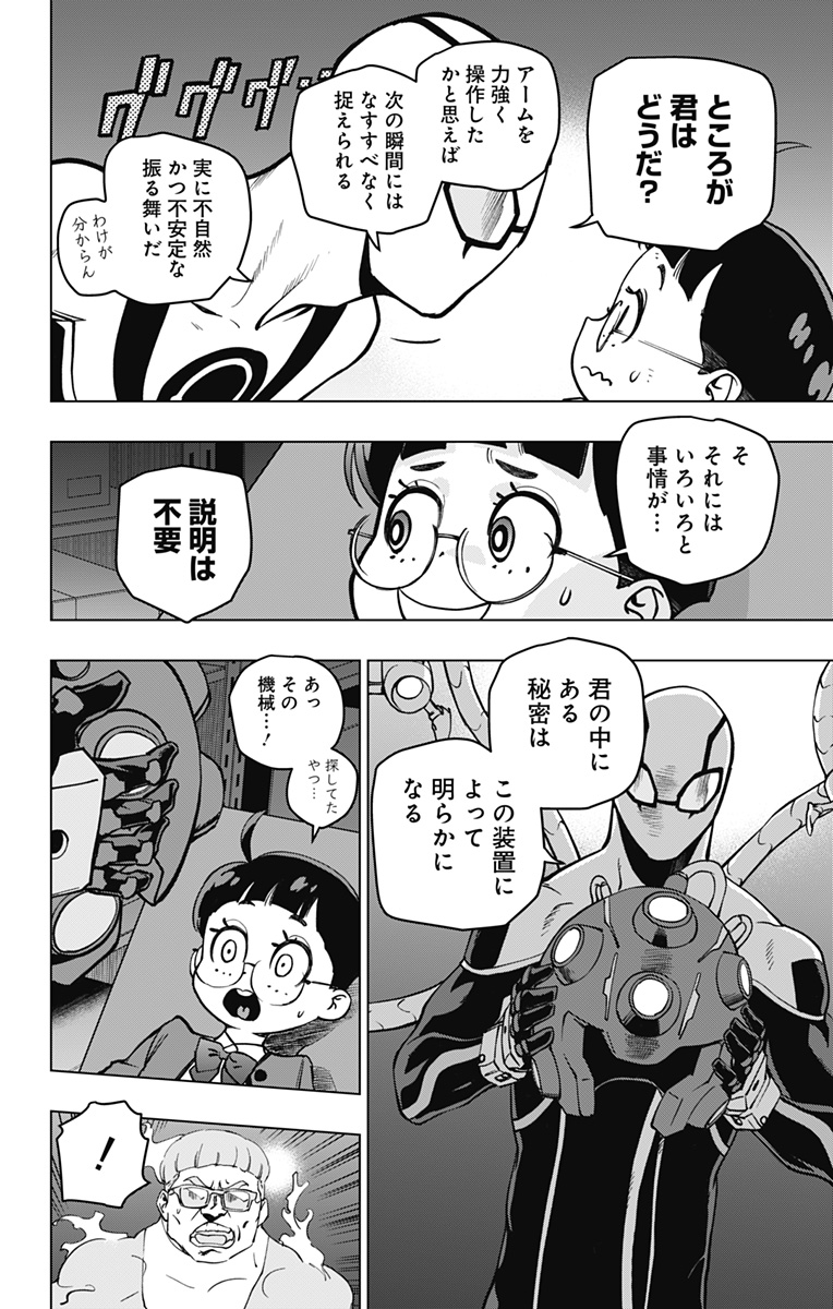 スパイダーマン：オクトパスガール 第10話 - Page 19