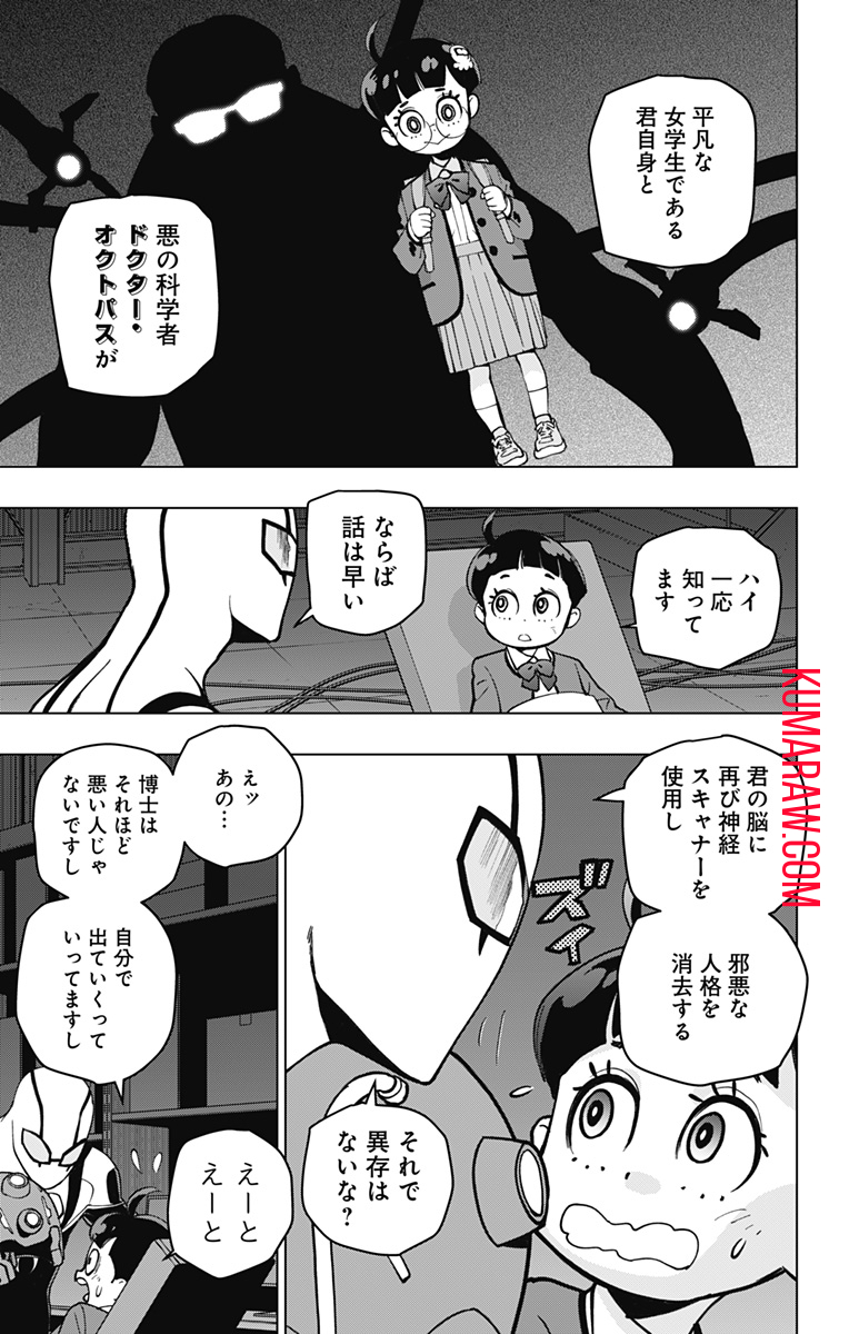 スパイダーマン：オクトパスガール 第11話 - Page 5
