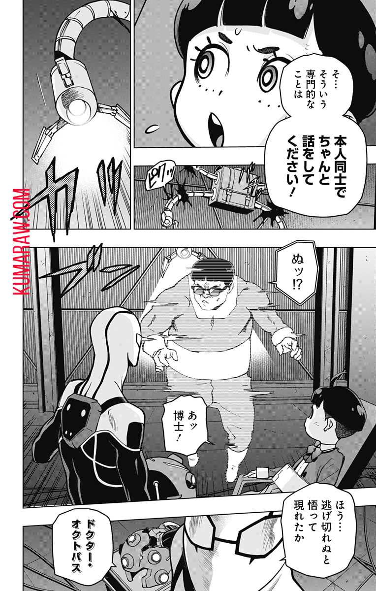 スパイダーマン：オクトパスガール 第11話 - Page 7