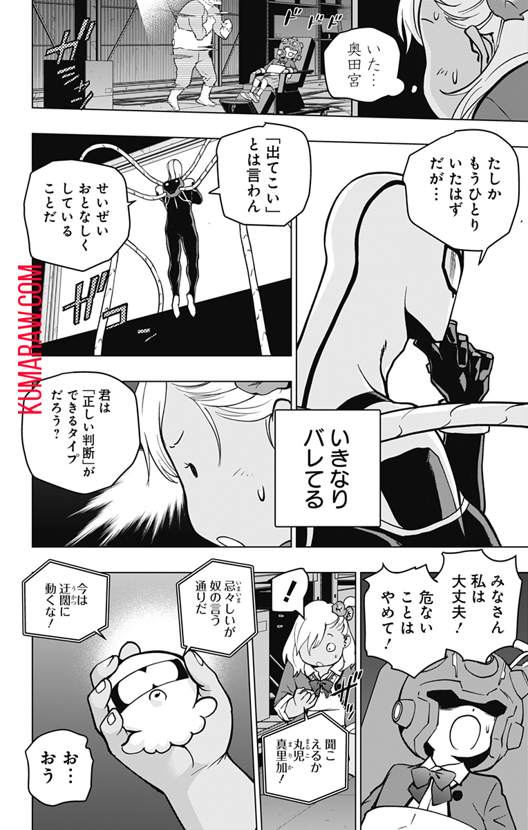 スパイダーマン：オクトパスガール 第11話 - Page 13