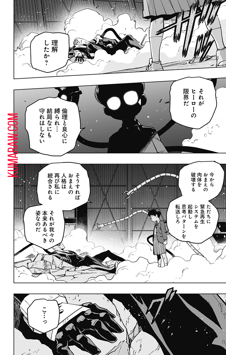 スパイダーマン：オクトパスガール 第12話 - Page 7