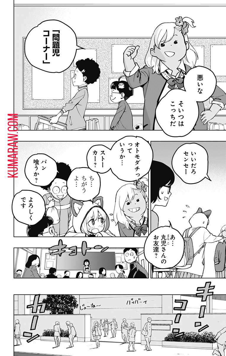 スパイダーマン：オクトパスガール 第13話 - Page 5