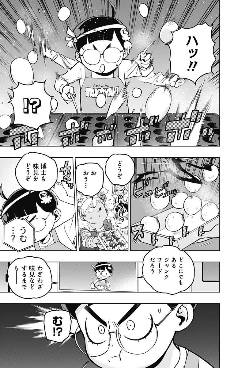 スパイダーマン：オクトパスガール 第14話 - Page 9