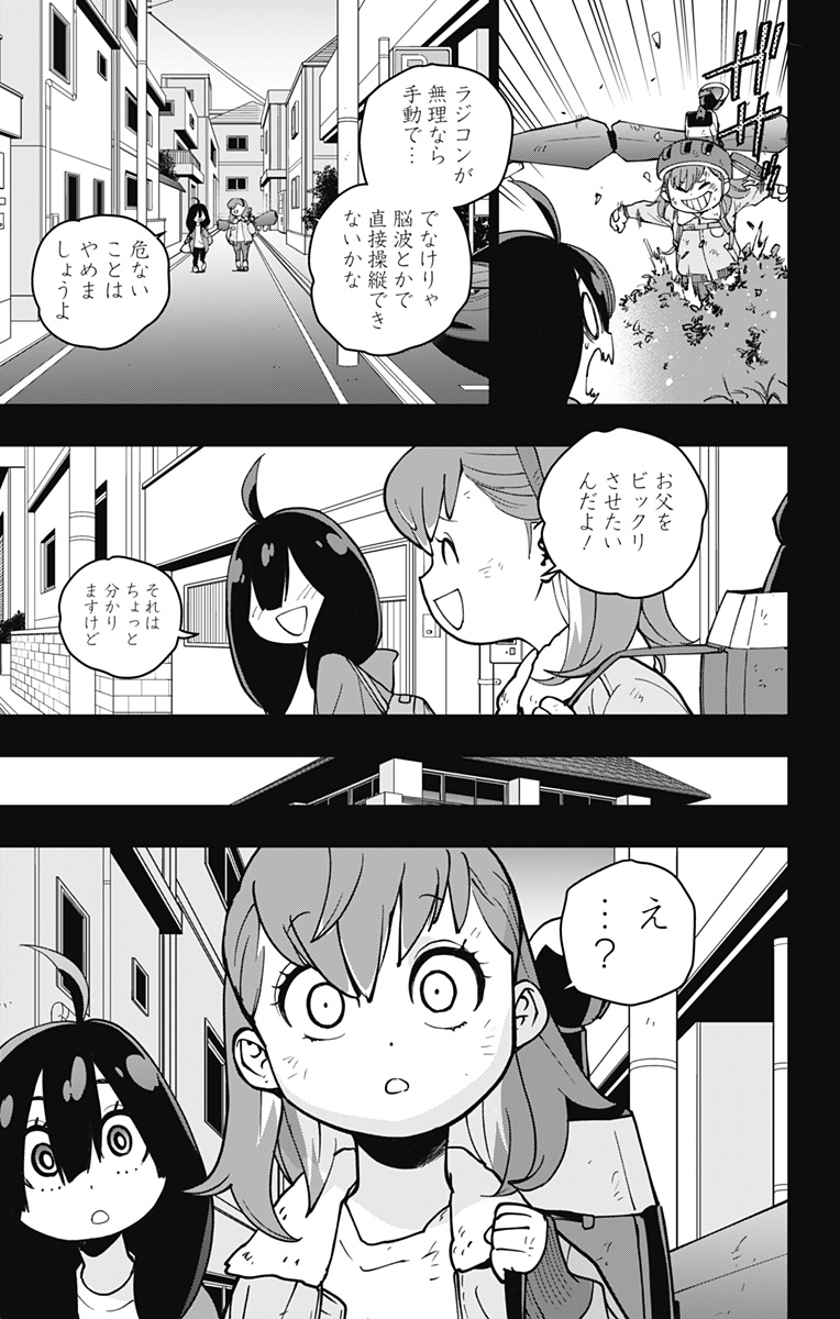 スパイダーマン：オクトパスガール 第15話 - Page 11