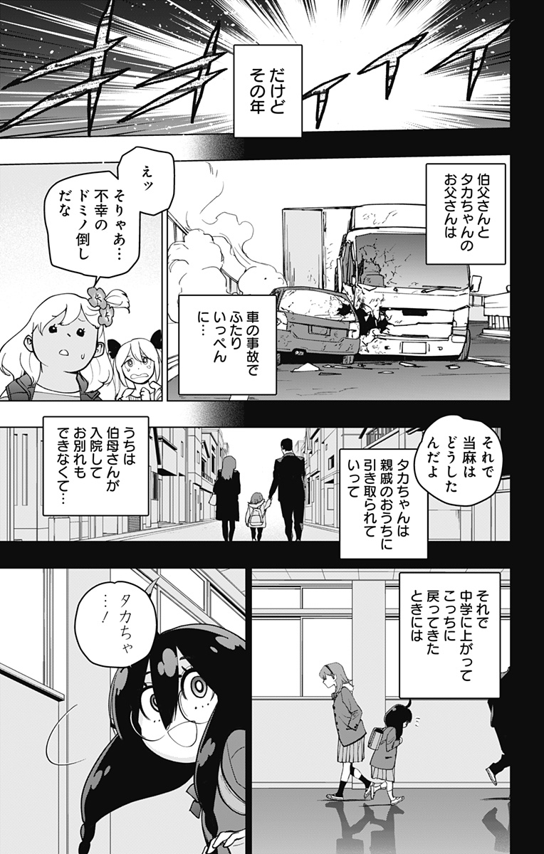 スパイダーマン：オクトパスガール 第15話 - Page 16