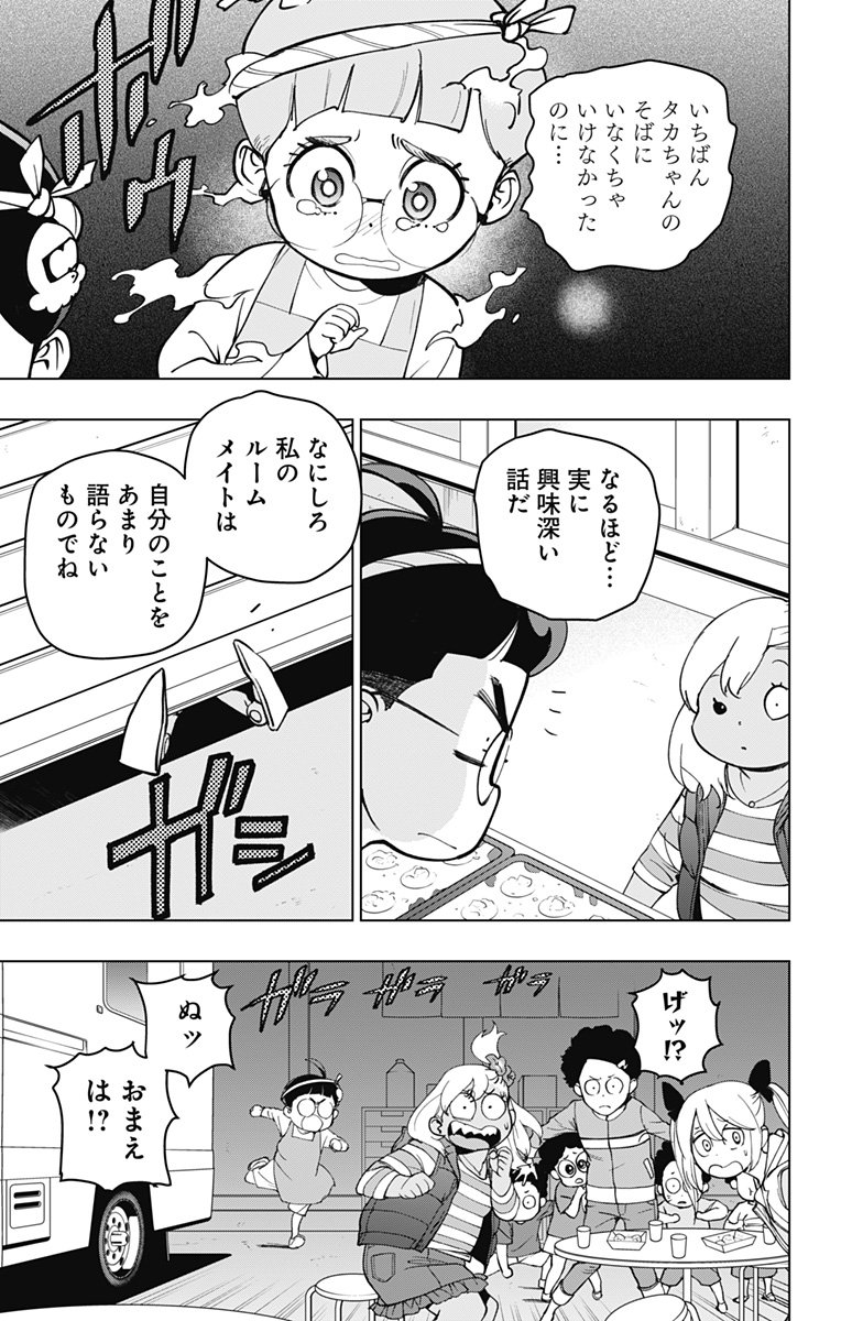 スパイダーマン：オクトパスガール 第15話 - Page 18