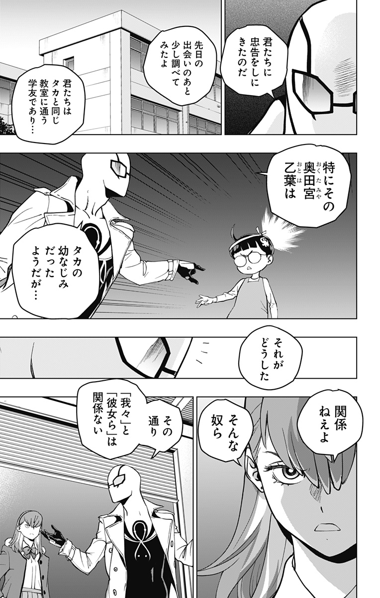 スパイダーマン：オクトパスガール 第16話 - Page 4