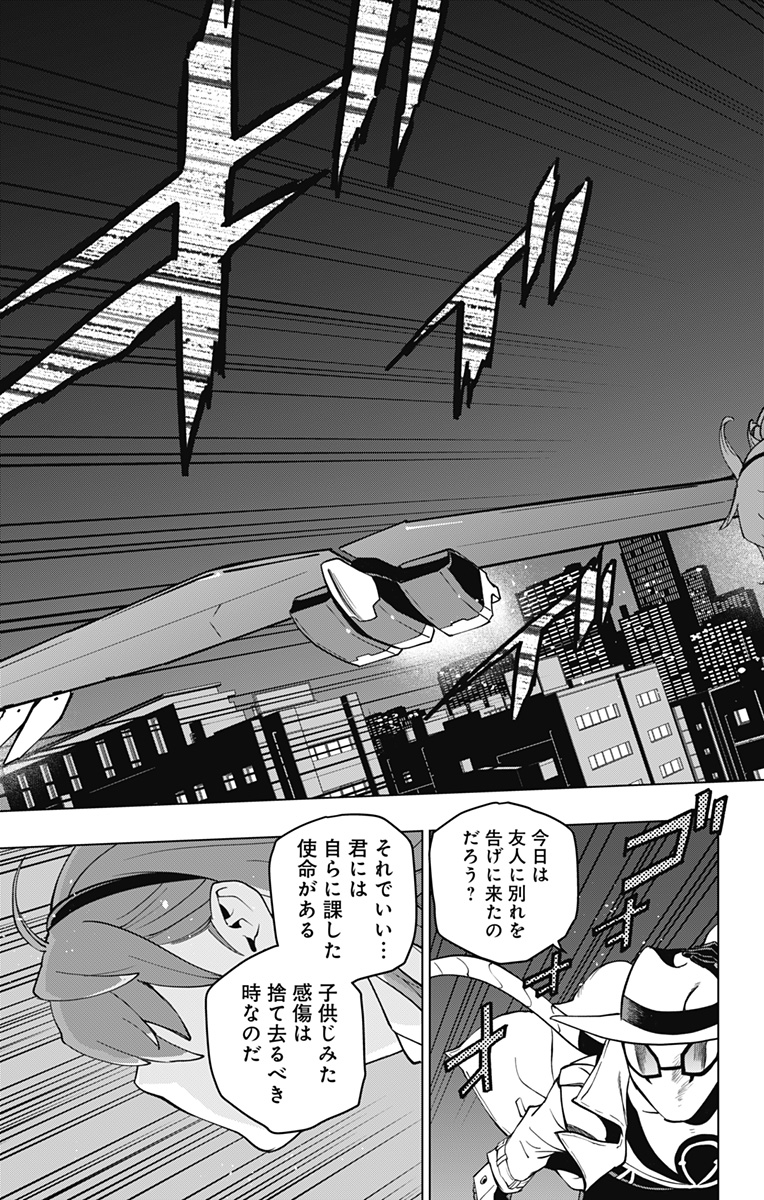 スパイダーマン：オクトパスガール 第16話 - Page 16