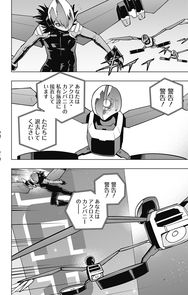 スパイダーマン：オクトパスガール 第17話 - Page 6