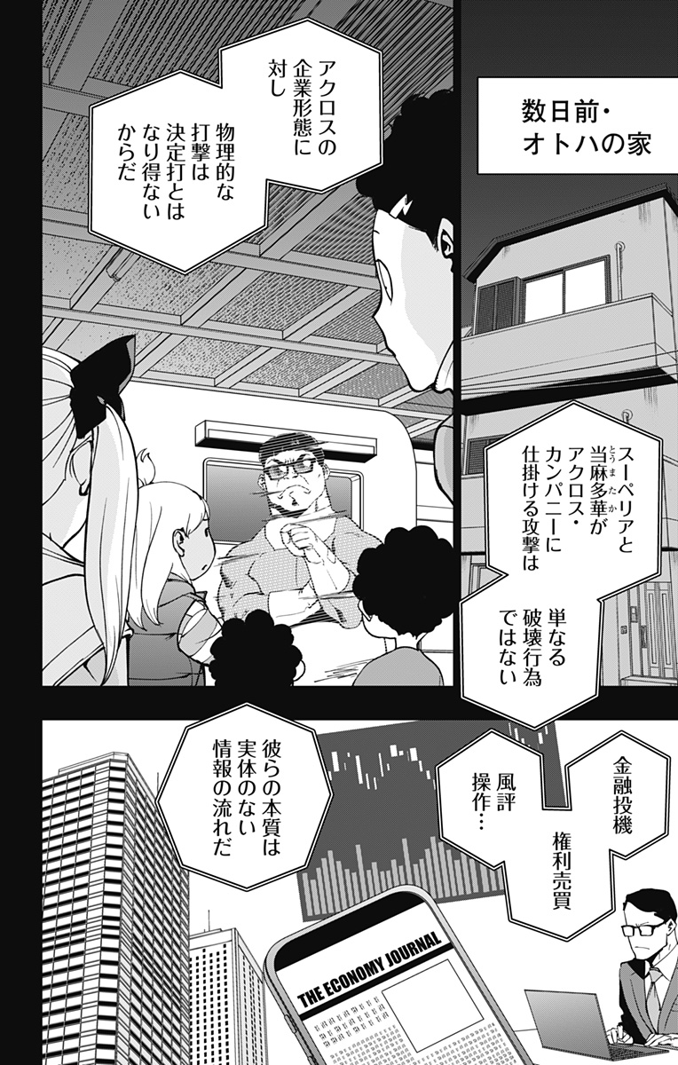 スパイダーマン：オクトパスガール 第17話 - Page 11