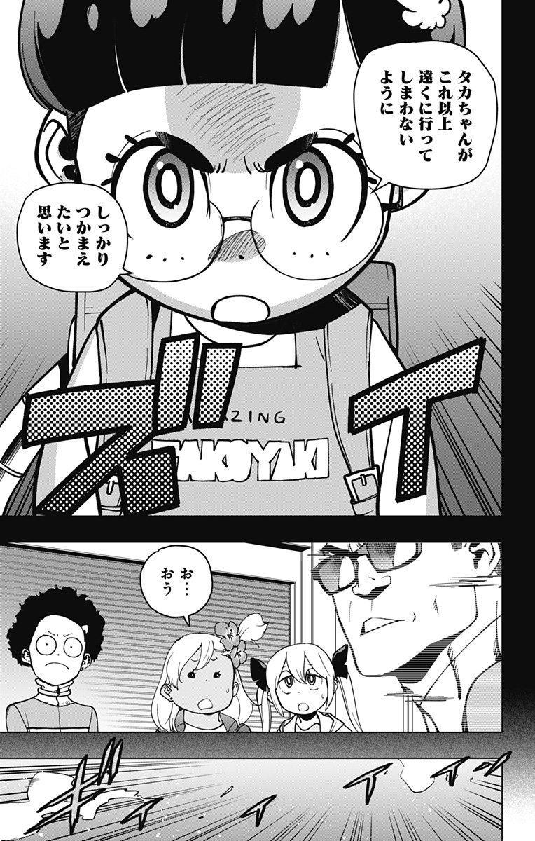 スパイダーマン：オクトパスガール 第17話 - Page 15