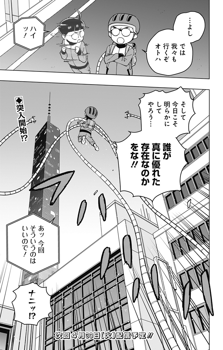 スパイダーマン：オクトパスガール 第17話 - Page 19