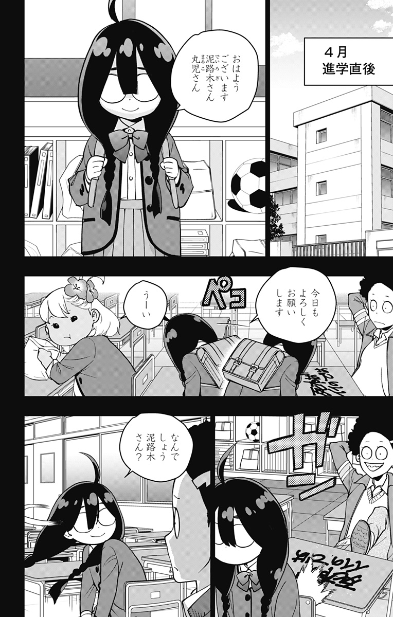 スパイダーマン：オクトパスガール 第19話 - Page 5