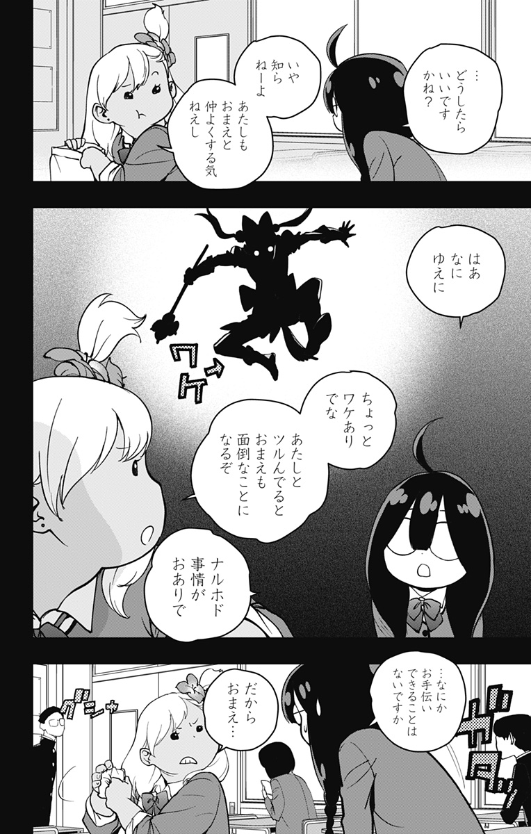 スパイダーマン：オクトパスガール 第19話 - Page 7