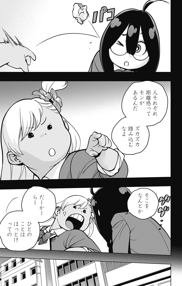 スパイダーマン：オクトパスガール 第19話 - Page 8