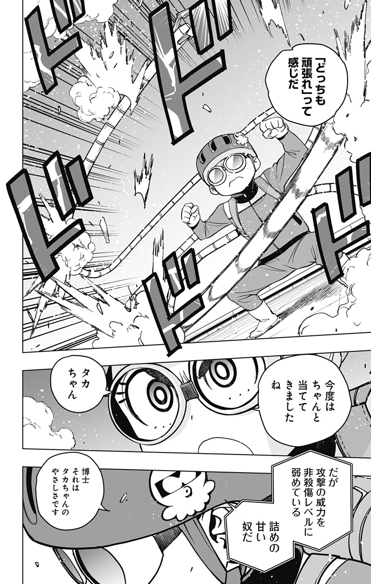 スパイダーマン：オクトパスガール 第19話 - Page 10