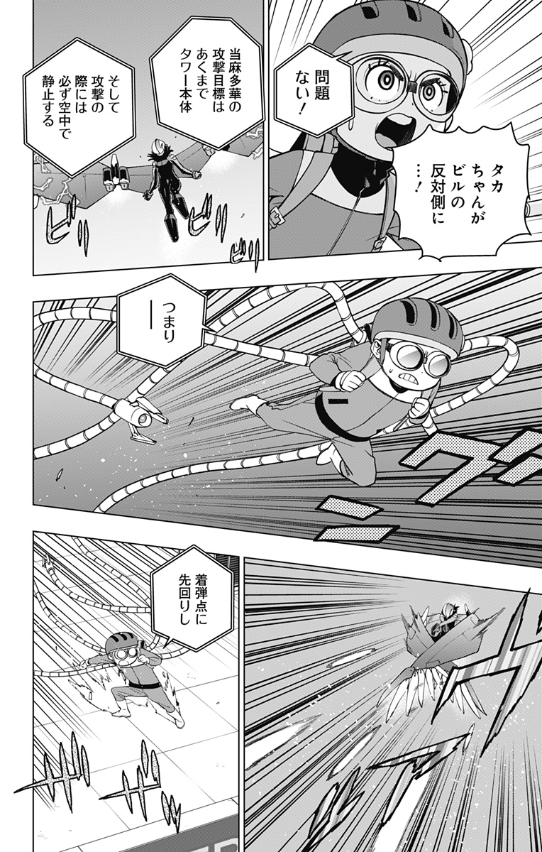 スパイダーマン：オクトパスガール 第19話 - Page 13