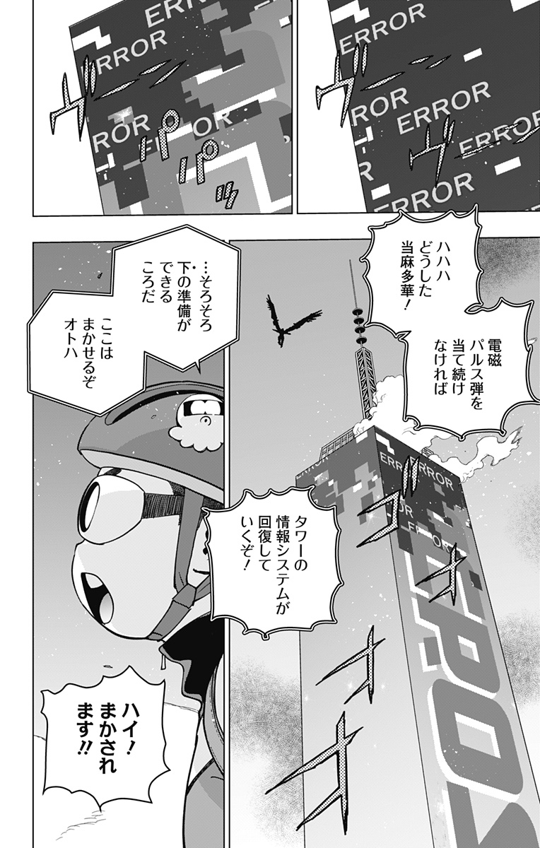 スパイダーマン：オクトパスガール 第19話 - Page 15