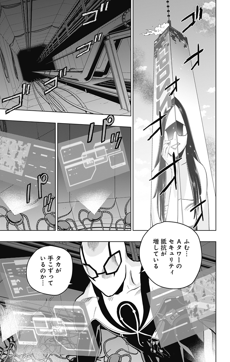 スパイダーマン：オクトパスガール 第19話 - Page 15