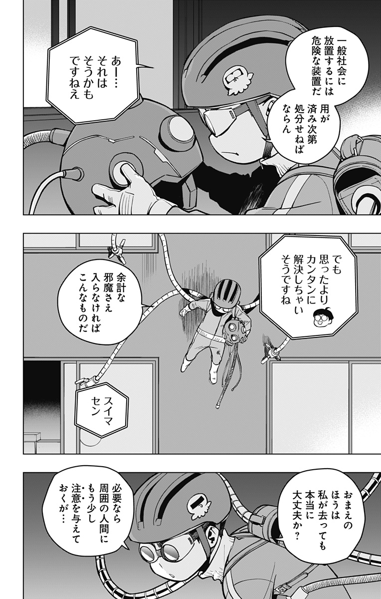 スパイダーマン：オクトパスガール 第2話 - Page 27