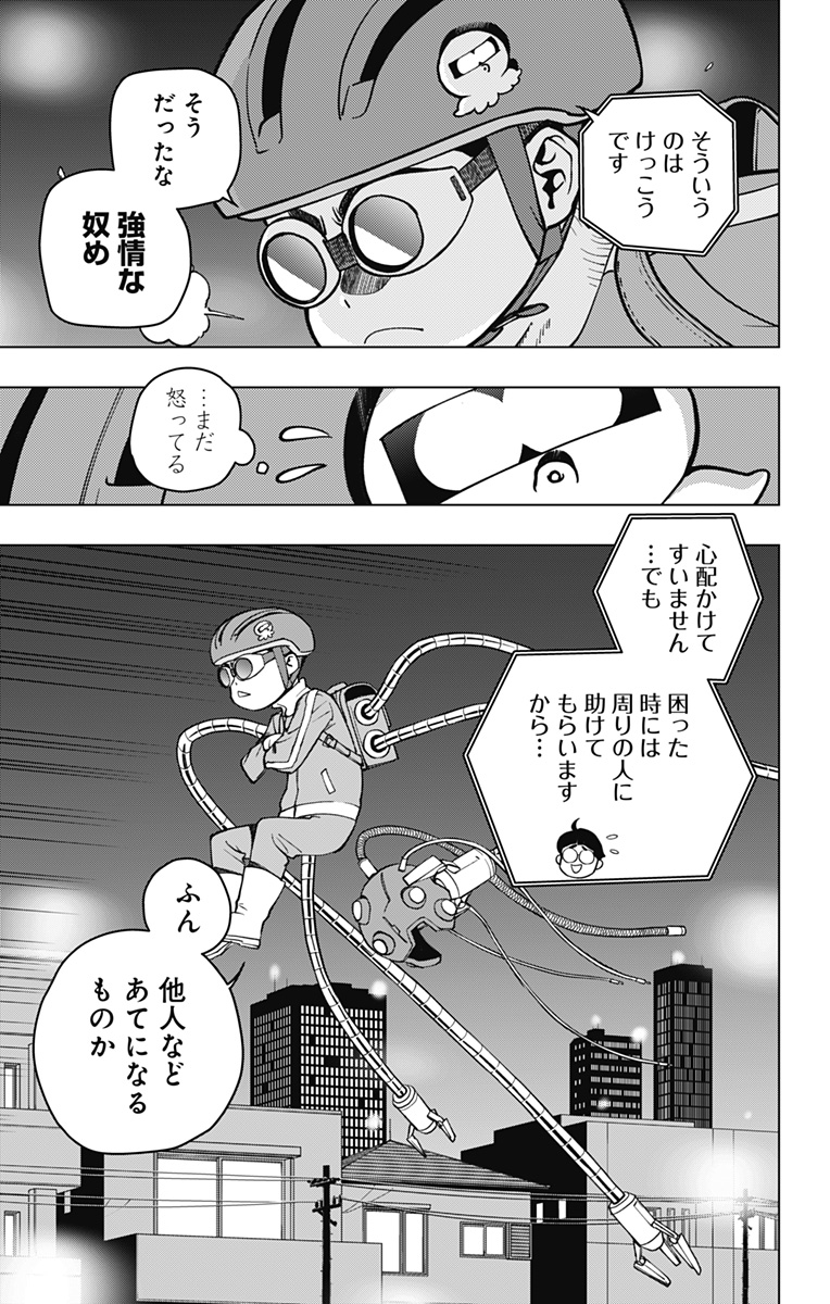 スパイダーマン：オクトパスガール 第2話 - Page 28