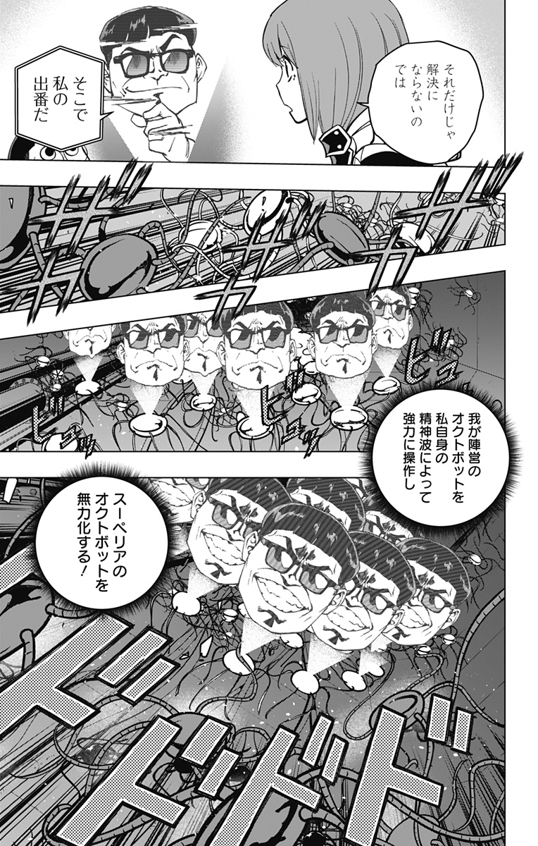 スパイダーマン：オクトパスガール 第20話 - Page 8