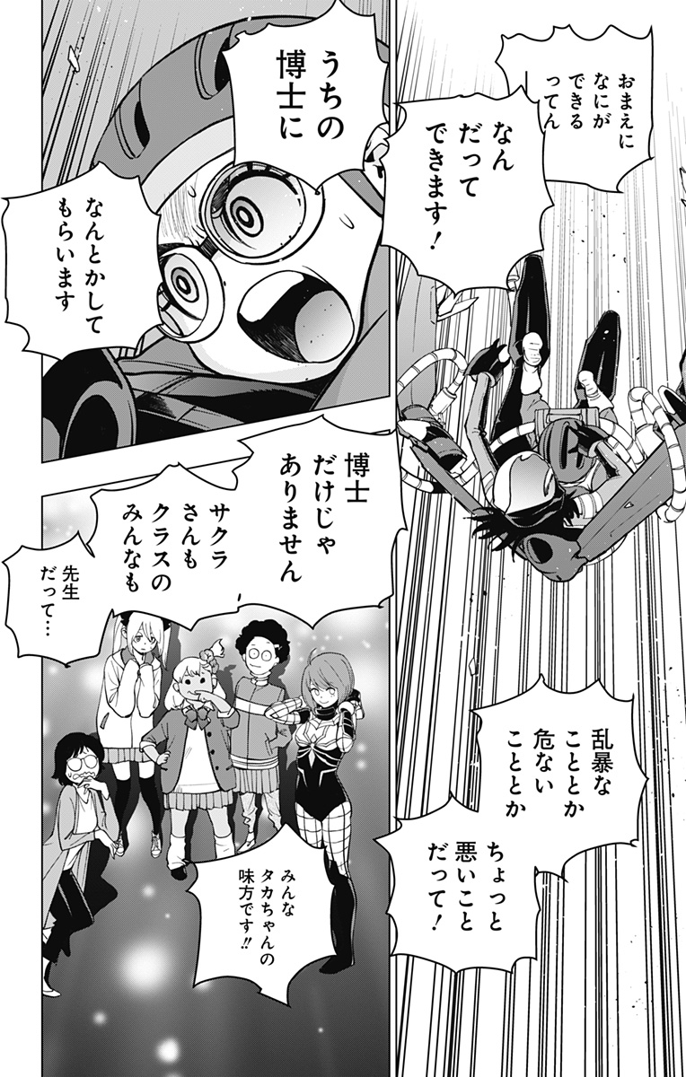 スパイダーマン：オクトパスガール 第20話 - Page 15