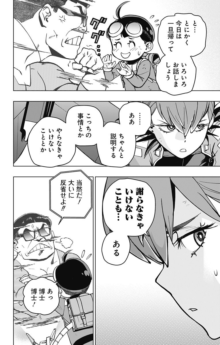 スパイダーマン：オクトパスガール 第21話 - Page 9