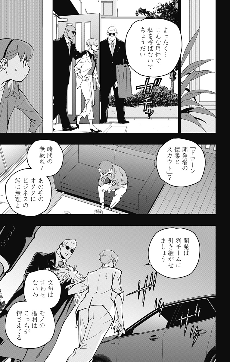 スパイダーマン：オクトパスガール 第21話 - Page 15