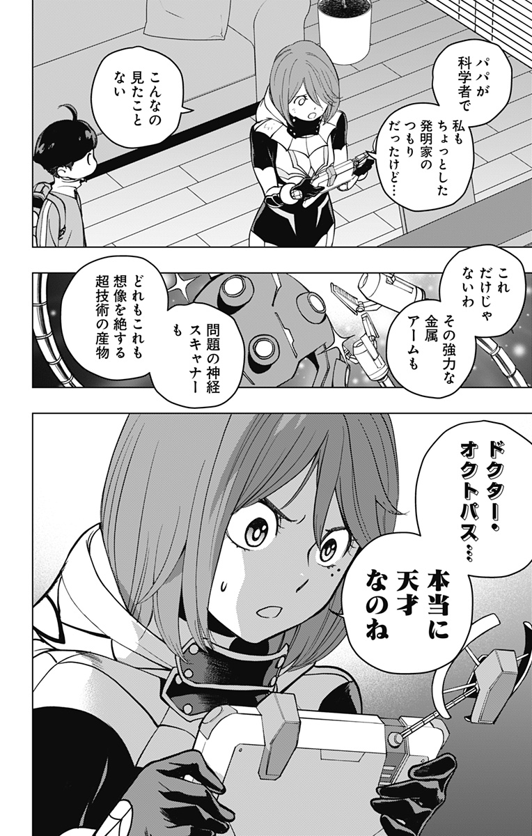 スパイダーマン：オクトパスガール 第3話 - Page 23