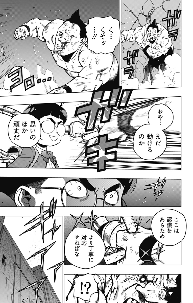 スパイダーマン：オクトパスガール 第6話 - Page 4