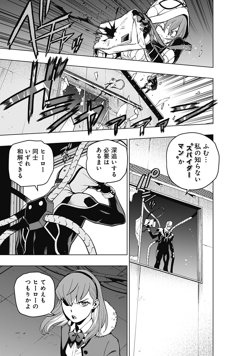 スパイダーマン：オクトパスガール 第7話 - Page 13