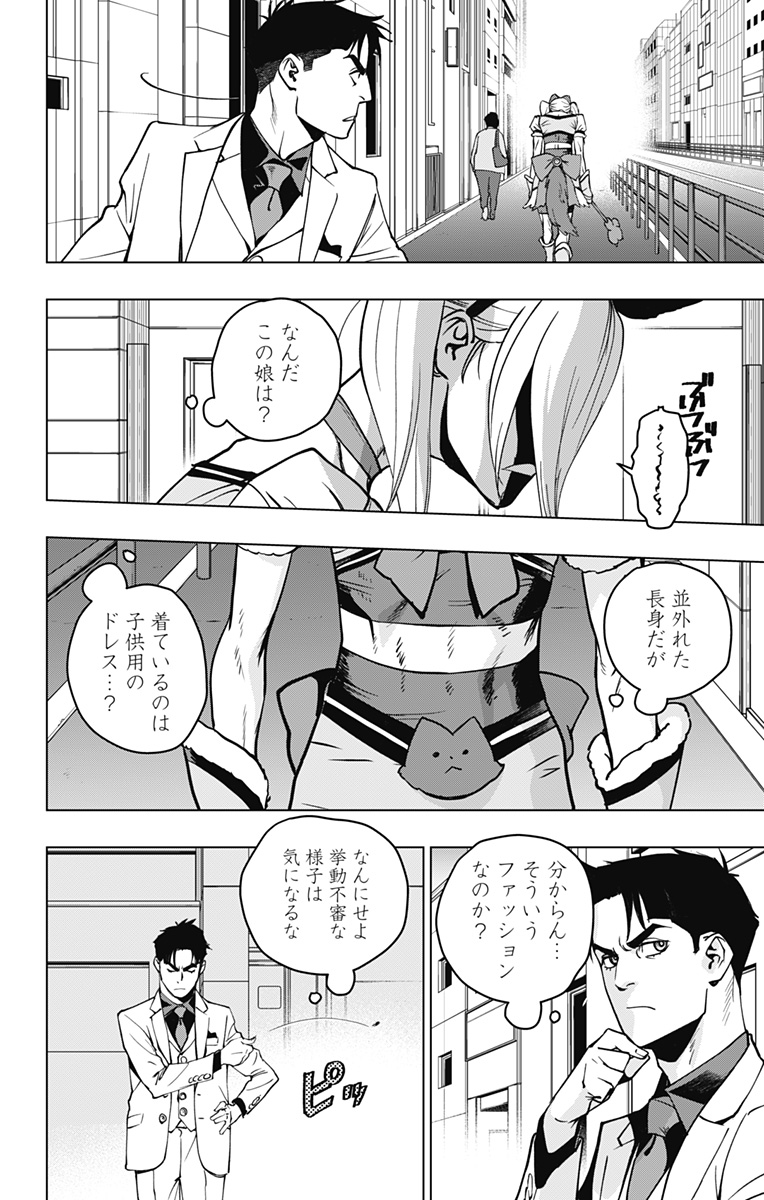 スパイダーマン：オクトパスガール 第8話 - Page 11