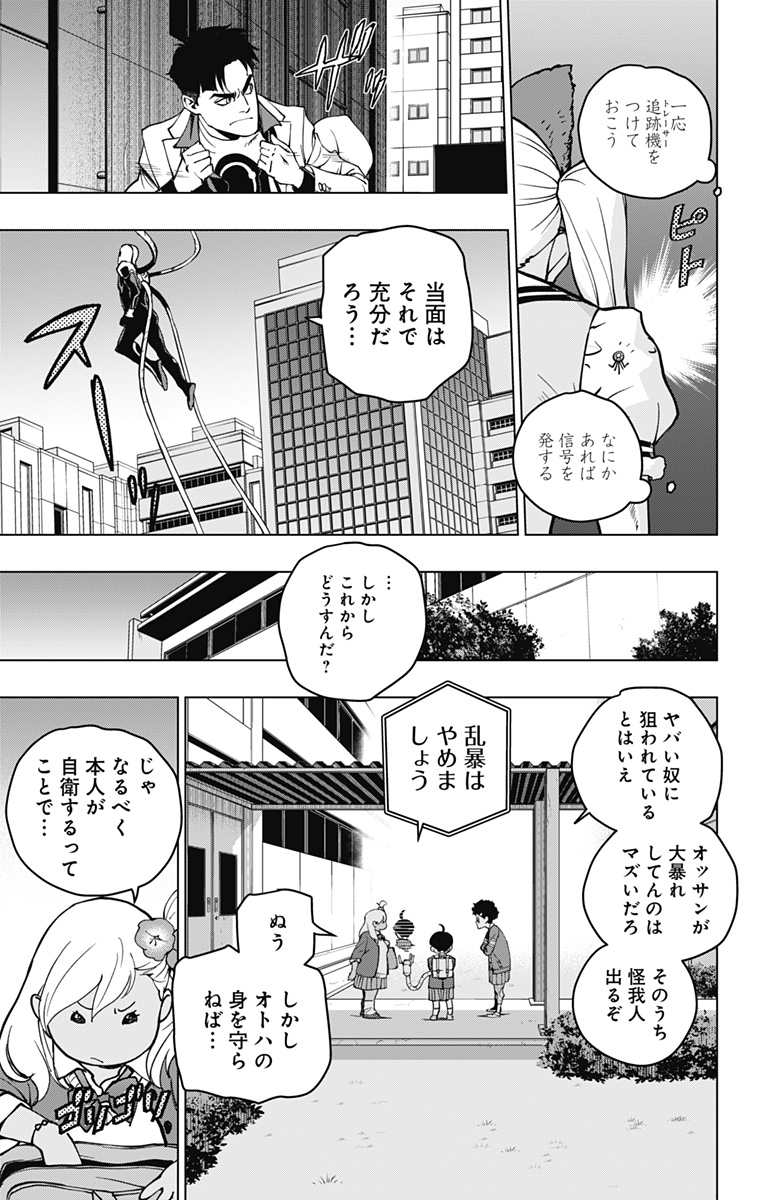 スパイダーマン：オクトパスガール 第8話 - Page 11