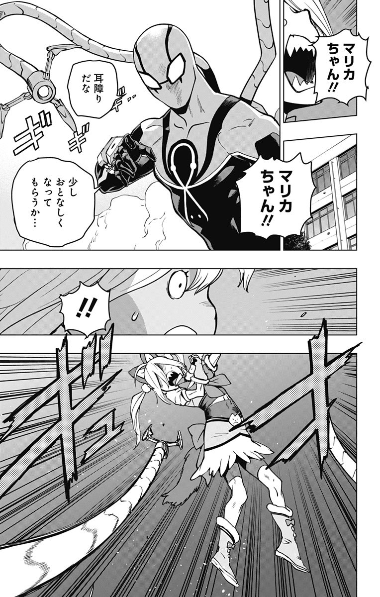 スパイダーマン：オクトパスガール 第9話 - Page 18