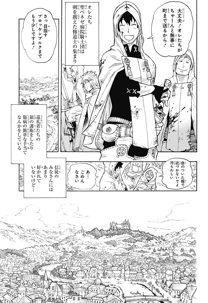 スパイファミリー 第31.5話 - Page 6