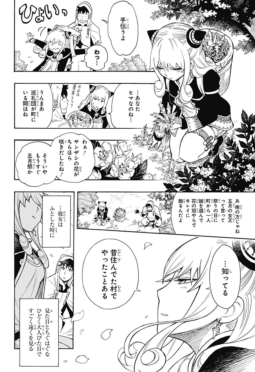 スパイファミリー 第31.5話 - Page 15