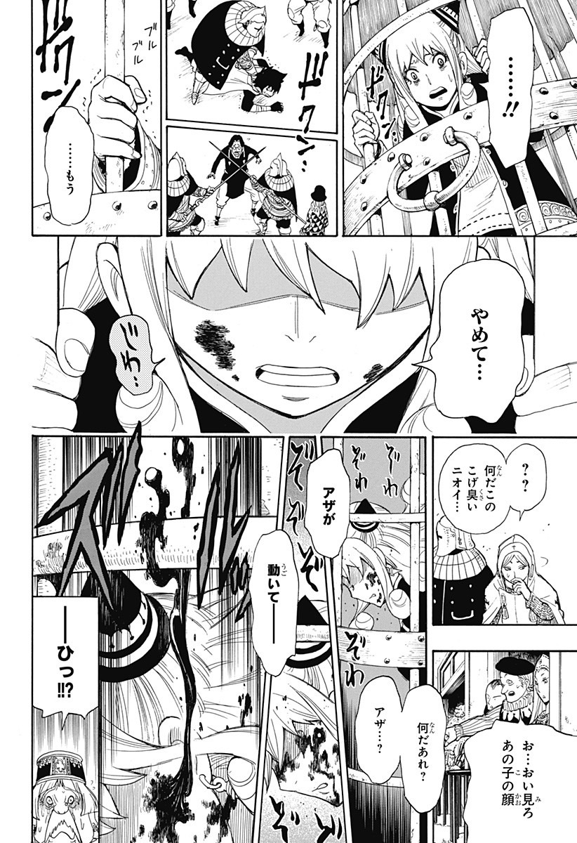 スパイファミリー 第31.5話 - Page 25