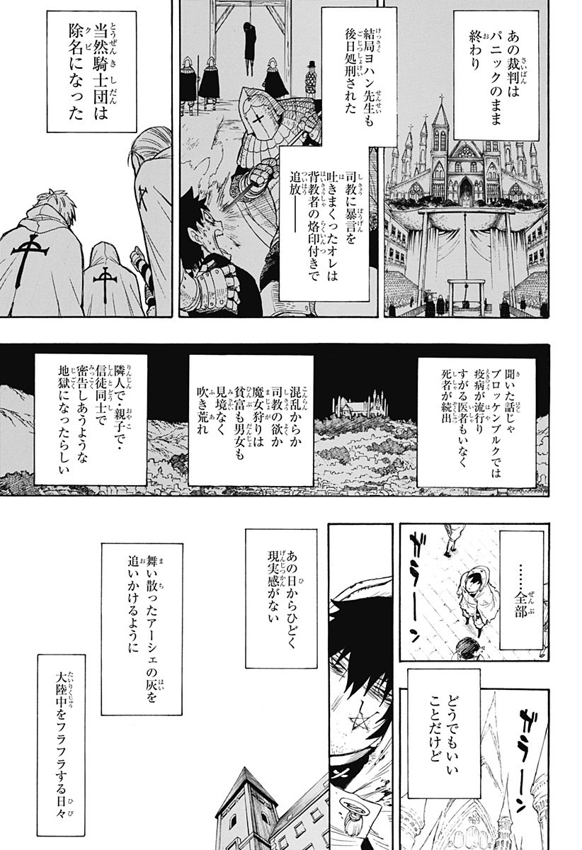 スパイファミリー 第31.5話 - Page 30