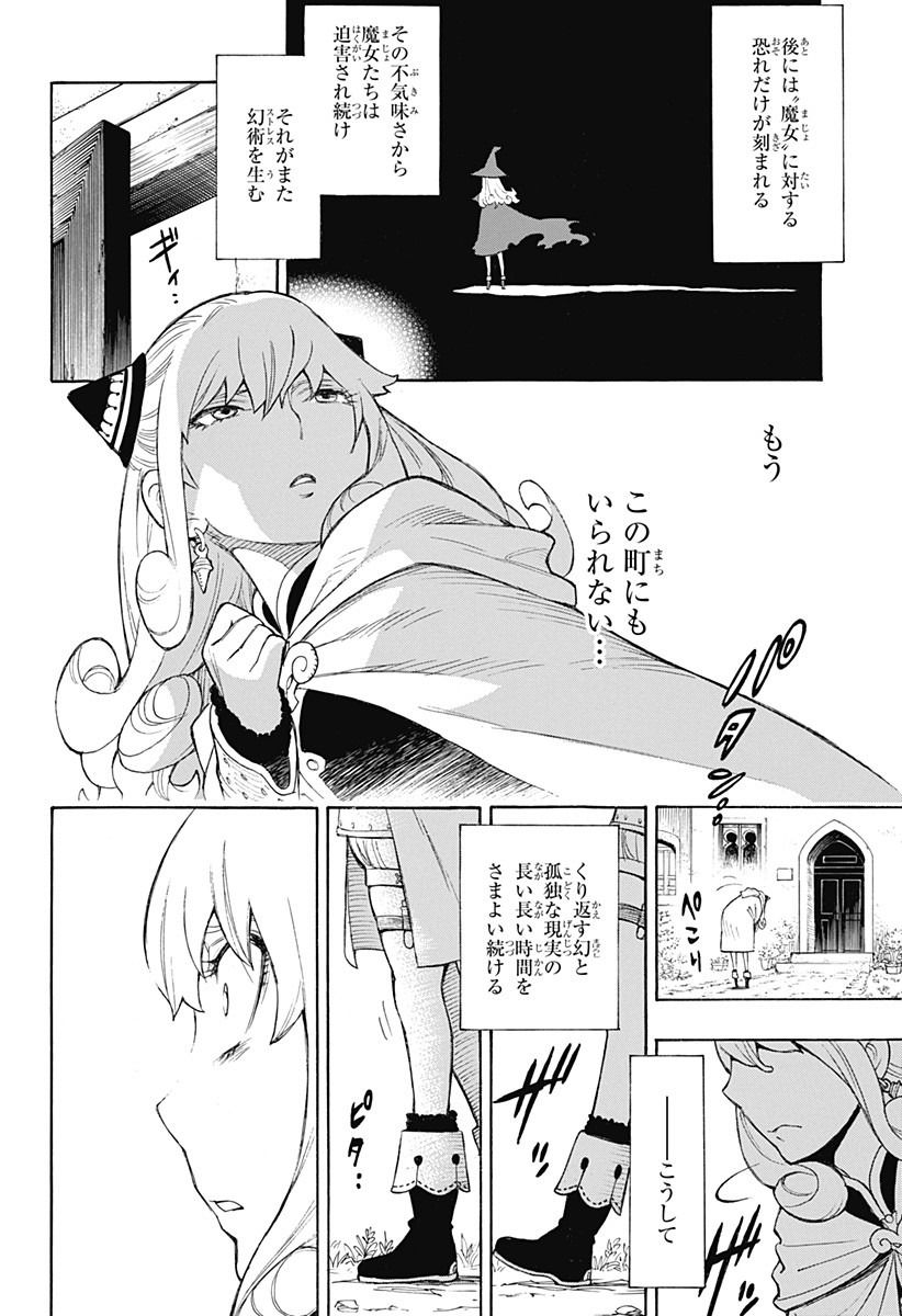 スパイファミリー 第31.5話 - Page 47