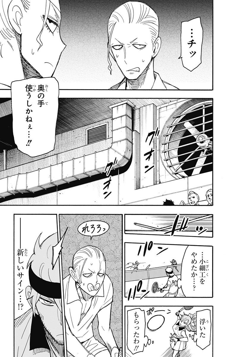 スパイファミリー 第33話 - Page 6