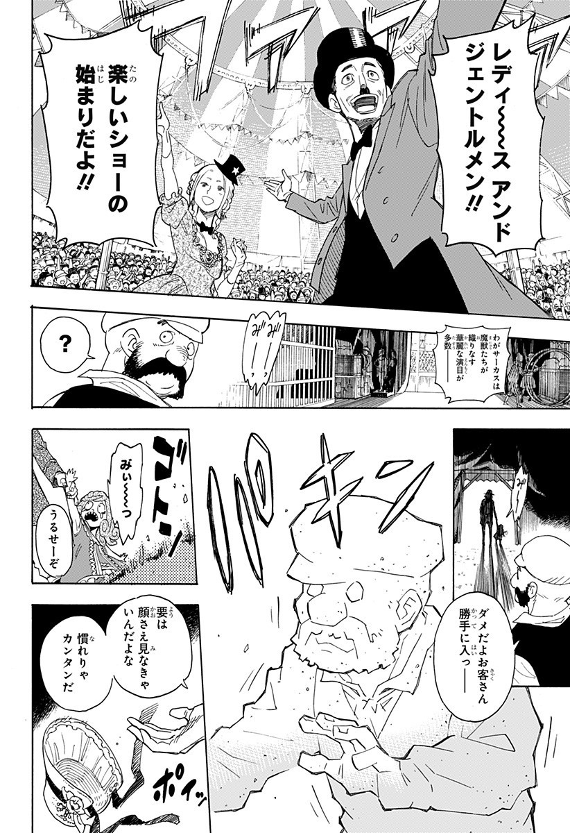 スパイファミリー 第47.5話 - Page 39