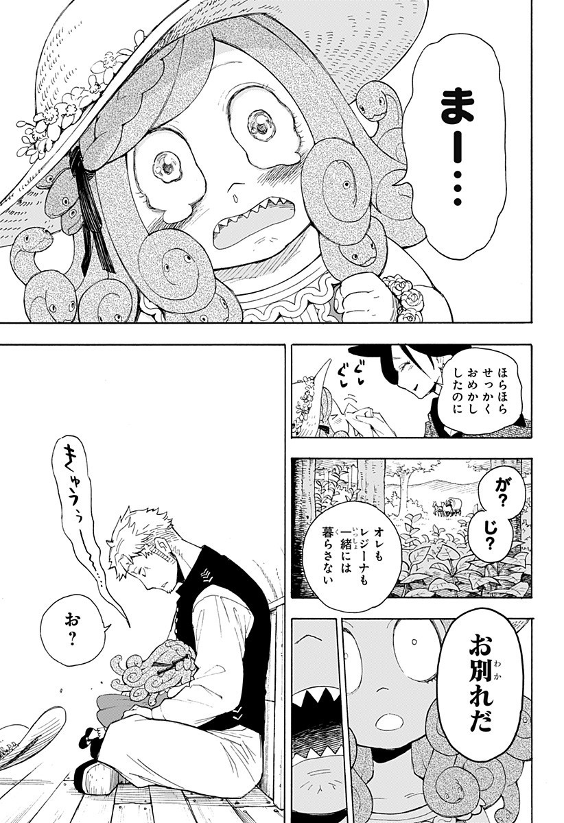 スパイファミリー 第47.5話 - Page 56