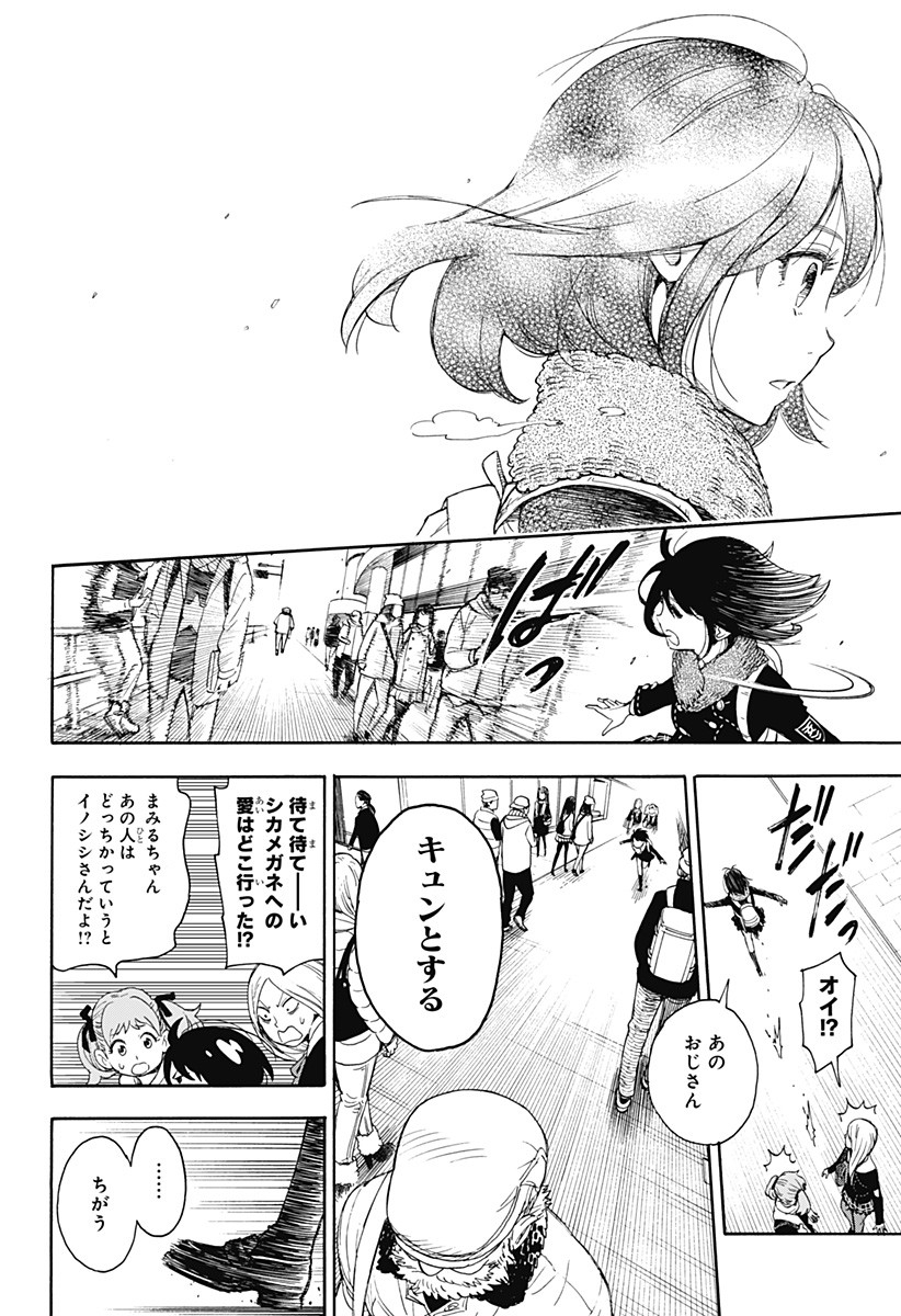 スパイファミリー 第56.5話 - Page 20