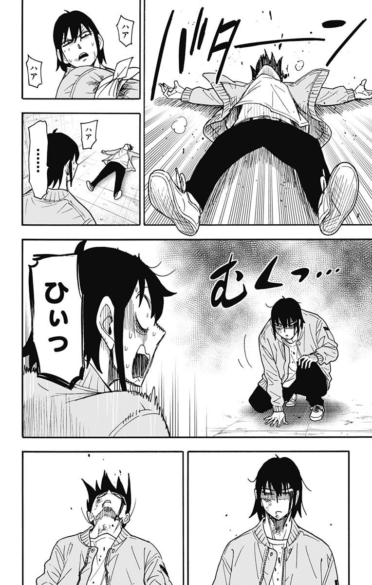 スパイファミリー 第83話 - Page 11