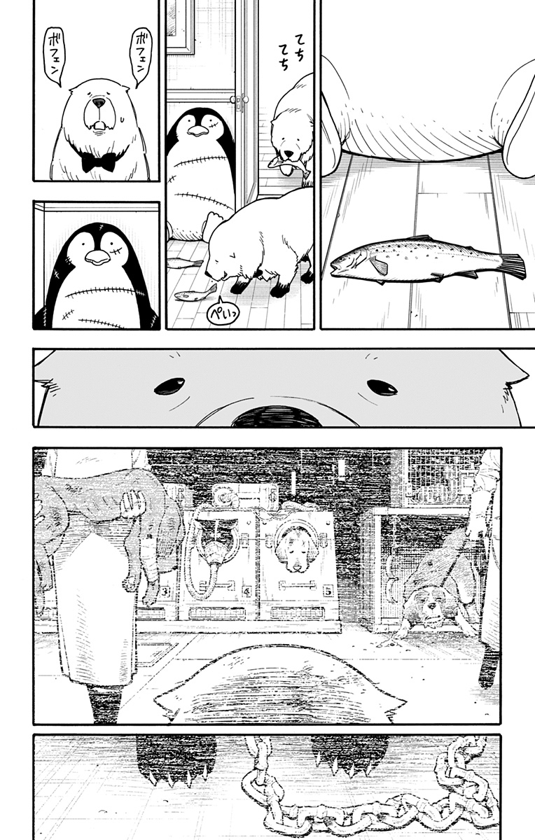 スパイファミリー 第96.6話 - Page 6