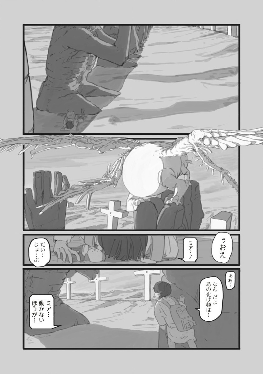 スターウォーク 第1話 - Page 35