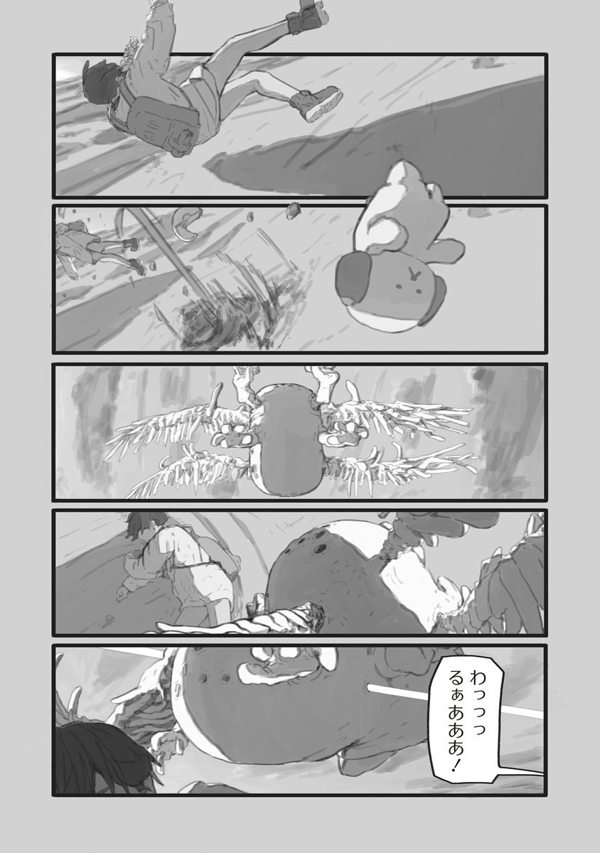 スターウォーク 第1話 - Page 42