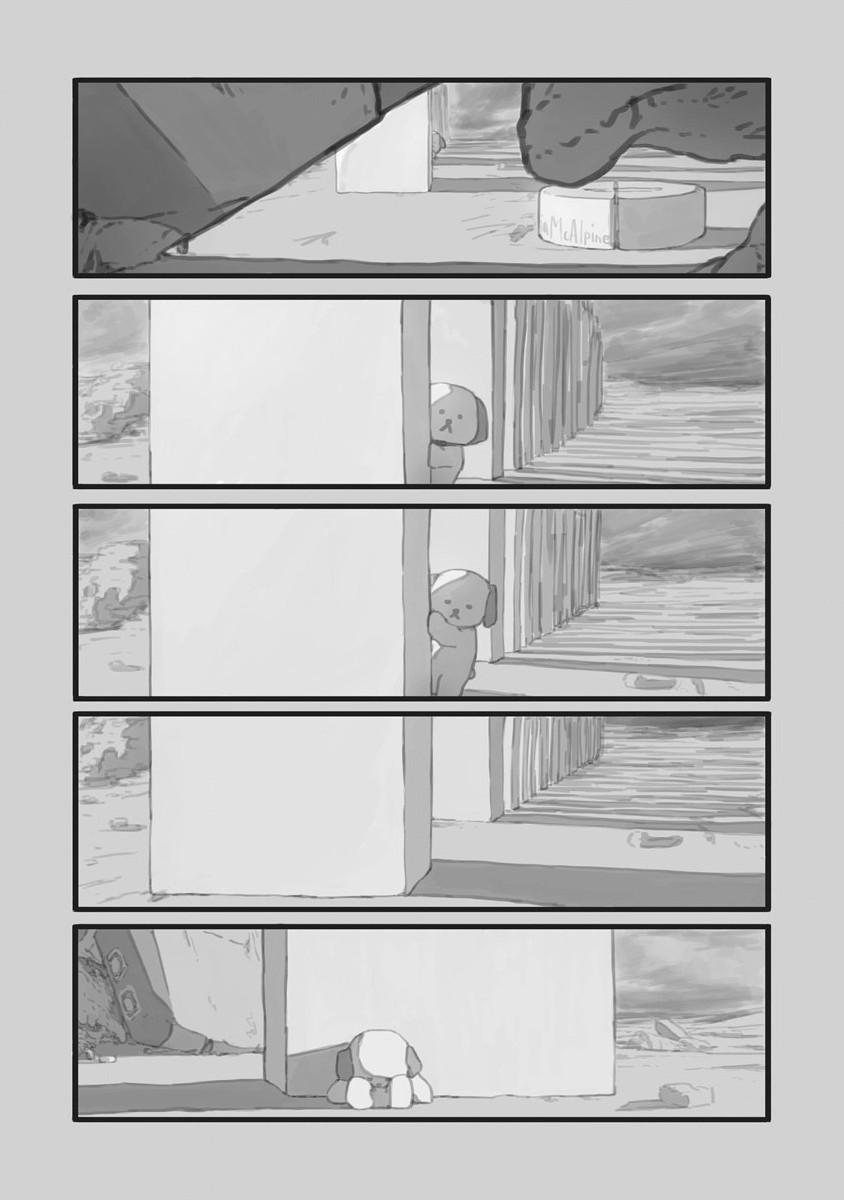 スターウォーク 第2話 - Page 12