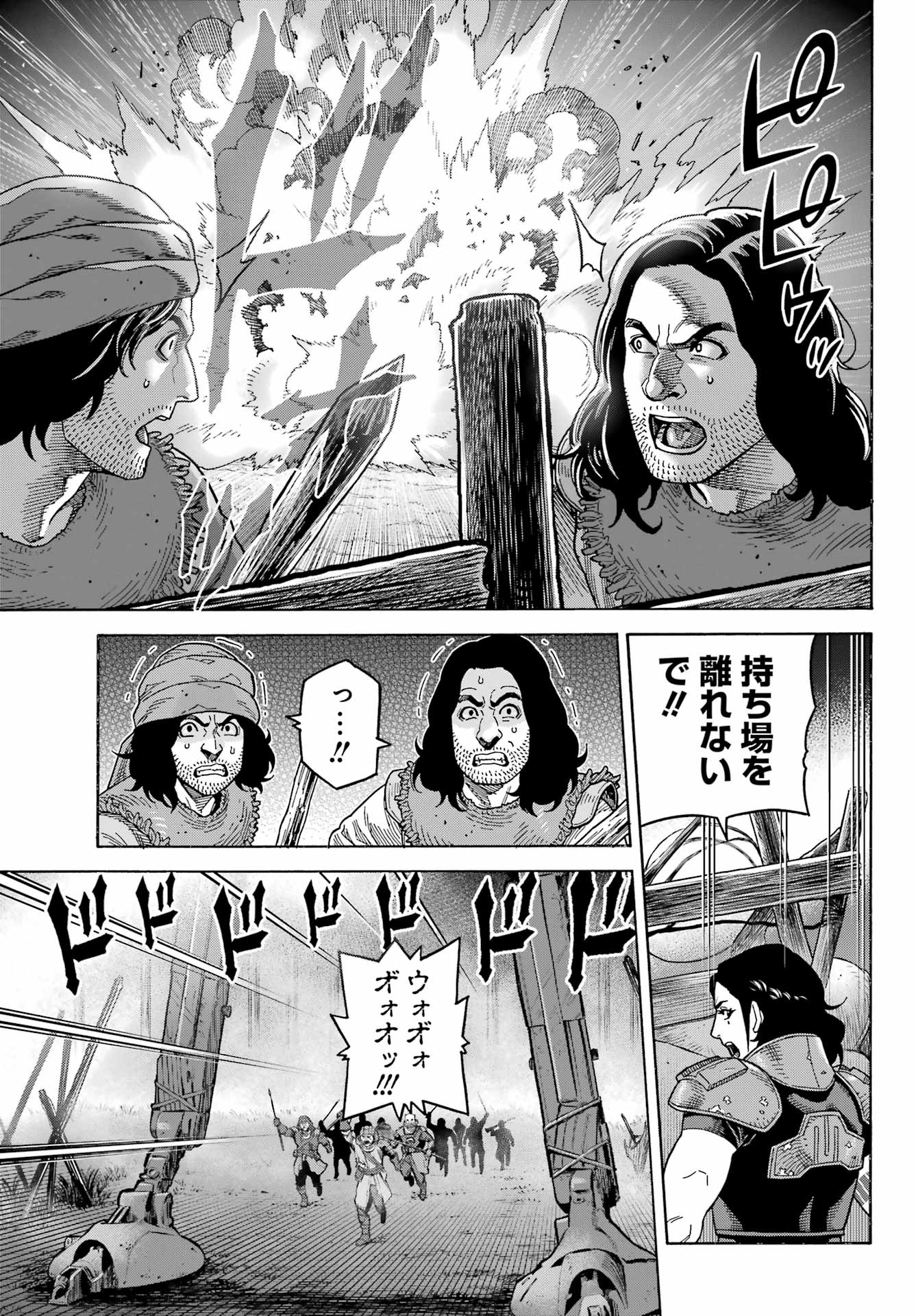 スター･ウォーズマンダロリアン 第11.2話 - Page 3